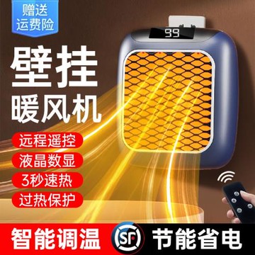 倍然2023新款壁掛式取暖器家用暖風機小型浴室廁所迷你石墨烯小太