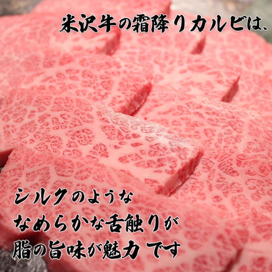 米沢牛霜降りカルビ 焼肉用500g  米沢牛 ギフト おすすめ 日本3大和牛 送料無料