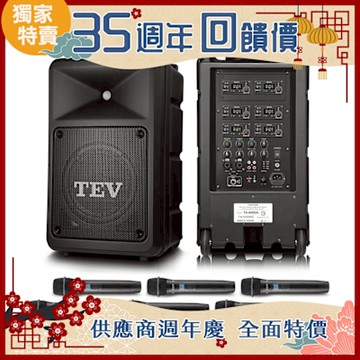 TEV 220W藍牙六頻無線擴音機 TA680DA-6