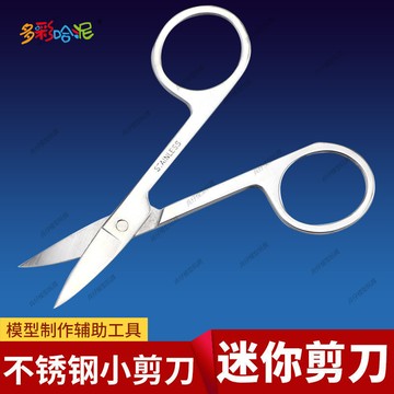 【台灣出貨】✨免運 模型工具 迷你小剪刀軟陶BJD人偶頭髮修剪製作輔助工具鋼彈模型水貼紙剪刀