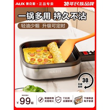 早餐鍋小型電煎鍋手抓餅平底鍋不粘鍋家用煎餅鍋插電烤肉專用烤盤