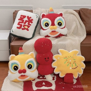 臺灣出貨 2025醒獅抱枕 新年抱枕 新年毛絨抱枕 醒獅公仔 靠墊 中式 喜慶抱枕 客廳 沙發 靠枕 國潮抱枕 毛絨抱枕