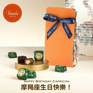 【Venchi】摩羯座生日快樂💚【LINE禮物 獨家】經典榛果巧克力魚子方 200g｜生日禮、日常傳情、甜蜜好禮｜🚚快速出貨