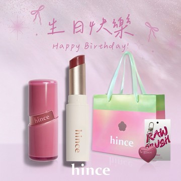 快速出貨【hince】生日快樂！清新水感冰透唇釉+氣質提升滋潤護唇膏+愛心鑰匙圈+Dewy Ball提袋(唇釉護唇膏)(生日禮物)