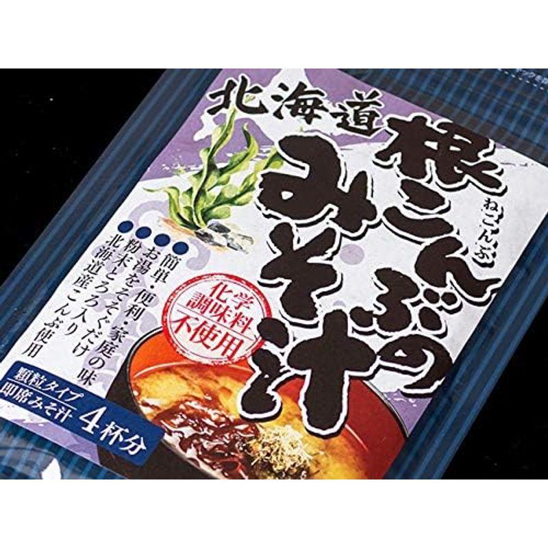 根昆布のみそ汁 30g おさかな屋さんのみそしる 北海道産昆布使用 化学調味料無添加 (磯の香りが存分に楽しめる味噌汁) がごめこんぶ入り