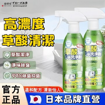 台灣出貨🎈浴室清潔劑 草酸清潔劑 磁磚清潔劑 馬桶清潔劑 廁所清潔劑 去黃清潔劑 強力去污除垢 瓷磚清潔劑 尿垢清潔劑