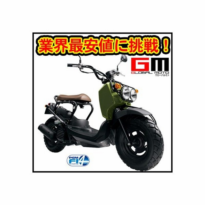 クレジットカードで購入可能 新車 ホンダ ズーマー４色 Zoomer Honda Jbh Af58 通販 Lineポイント最大0 5 Get Lineショッピング