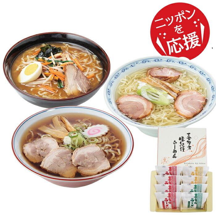 お歳暮2023 8食喜多方味紀行らーめん温麺 32-35025 お取り寄せグルメ ギフト ご贈答 自宅用 プレゼント 人気