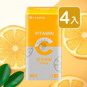 【中化健康360】倍多喜錠X4盒 (90粒/盒) 維他命C 500mg