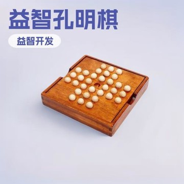 單身貴族孔明棋益智力木質制獨立鉆石棋古典兒童成人益智玩具批發