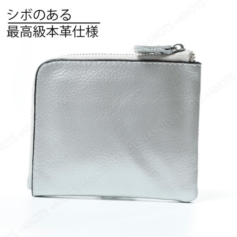 L字ファスナーミニ財布レデース(シルバー)銀色 小さい財布 コンパクト