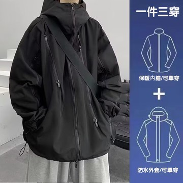三合一戶外衝鋒衣 內膽超保暖外套 情侶防風外套 防水防風 可拆卸內膽 運動外套 戶外機能外套 連帽外套 保暖外套