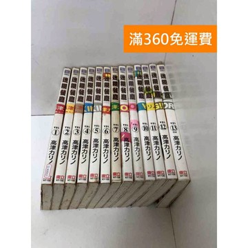 【雷根360免運】【送贈品】WORKING!!迷糊餐廳 1-13集 #七成新【Q-K0552】