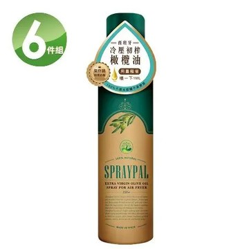 噴寶Spraypal 特級橄欖氣炸鍋專用噴霧油(120MLX6瓶)
