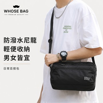 【WHOSE BAG】日系簡約休閒多功能方潑水側背包胸包 斜背包 男包 女包