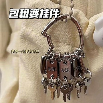 臺出優選🌟小衆設計diy鑰匙扣可項鍊手鍊時尚個性包掛下咯禮物鑰匙扣HF