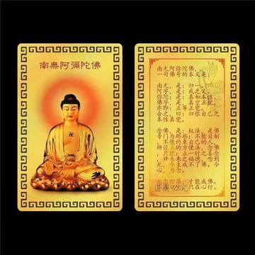 祈福 🔥過香爐 開光 南無阿彌陀佛佛像屬佛卡佛教平安護身卡片佛系卡隨身卡神像卡 開運 招財 防小人 辟邪 轉運