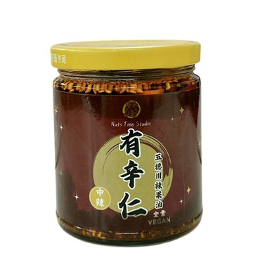 〔福利出清〕果子樹工作室 有辛仁 五德川辣果油 250g 中辣 堅果辣椒醬 伴飯醬 椒麻醬 全素 拌麵 外包裝有損