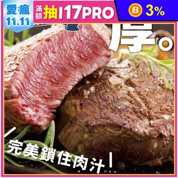 【勝崎生鮮】美國藍帶厚切凝脂霜降牛排300g-完美厚切才能完整包覆肉汁,滿足爆汁