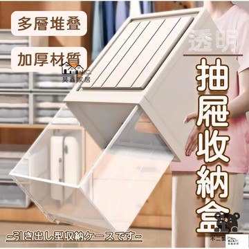 公司貨 可開發票 免運 【宅配免運 抽屜收納盒】衣物收納箱 內衣收納箱 抽屜櫃 衣櫥收納 塑料收納櫃 儲物箱 收納櫃 衣物整理箱子工廠現貨直銷 店長推薦 全館八折 售後保障 5h926