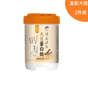 2件組【靜思書軒】淨斯力能大豆蛋白飲500g_2罐_直配大陸