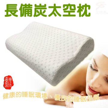 金德恩 台灣製造 竹備長炭記憶枕 太空枕 柔軟枕 透氣枕 記憶枕 備長炭記憶枕 枕頭 寢具 長備炭枕