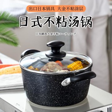 日式麥飯石鍋不粘鍋湯鍋燃氣電磁爐鍋通用20242628cm