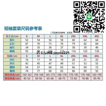 現貨 騎行服 短袖套裝 車衣褲 免費加吊帶 防曬 黑白短袖騎行服 套裝 夏季透氣車衣 車衣腳踏車車衣 骑行男女款