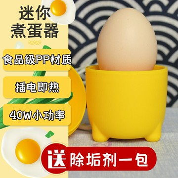 110V火箭煮蛋器一人出口臺灣家用宿舍跨境小功率早餐蒸迷你雞蛋機