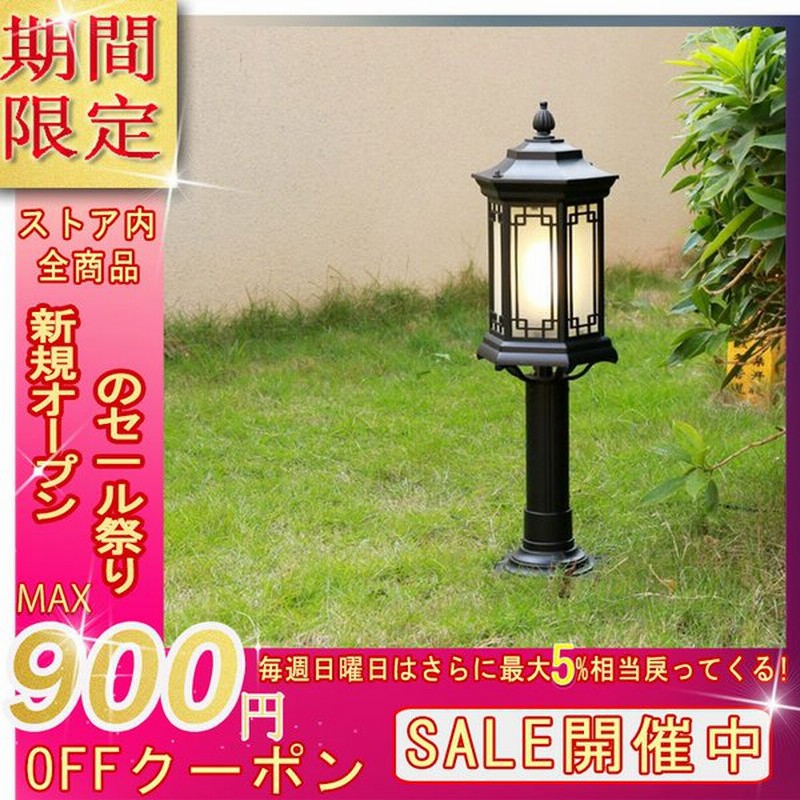 ガーデンライト ポール灯 庭園灯 LED 白熱球60W相当 防雨型 地上高650 ブラウン 照明器具