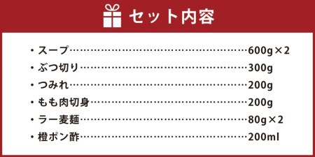 はかた地どり 水炊きセット (3-4人前)  水炊き 鍋 地鶏 鶏肉 肉