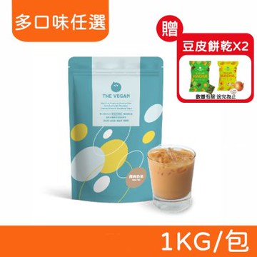 【THE VEGAN 樂維根】植物性分離大豆蛋白 1KG/包