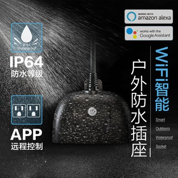 家用戶外防水插座涂鴉智能戶外防水插座亞馬遜源頭廠家直供
