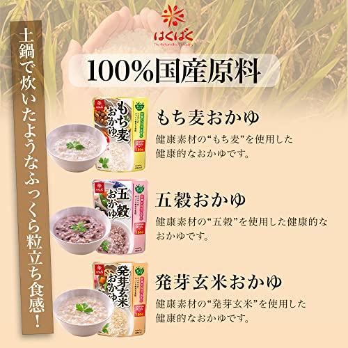 おかゆ レトルト こだわりの 11種 詰め合わせ セット 玄米 発芽玄米 もち麦 大麦 キヌア 小豆 黒豆 黒米 参鶏湯・・・