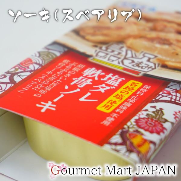 島つまみ お好みの組み合わせで6個お選び下さい 沖縄料理を缶詰に！島つまみシリーズ6種 レターパックプラス ポイント消化