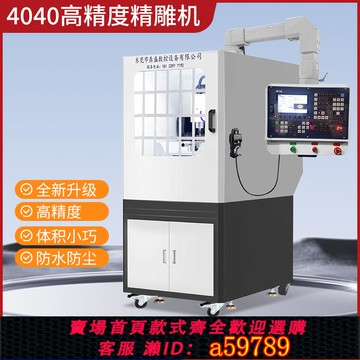 【台灣公司 可打統編】數控雕刻機小型全自動cnc五軸金屬模具陶瓷雕銑桌面精雕機
