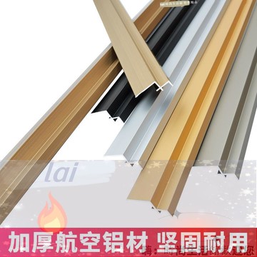 免運 可開發票 鋁合金護墻板內角線裝飾線條背景墻陰角線壓邊條金屬造型線收邊條