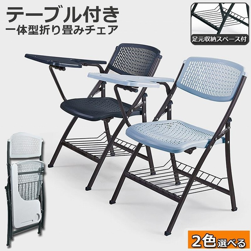 テーブル付きフォールディングチェア ライトブラウン 完成品 【公式通販】