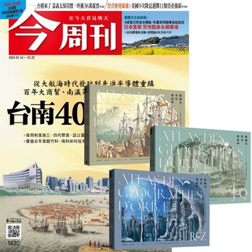 今周刊（半年26期） 贈 歐赫貝奇幻地誌學（A-Z）【全新修訂版】