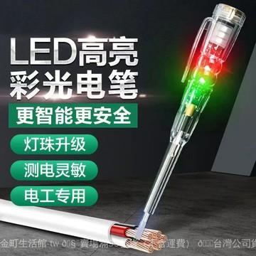✨可開發票#零火綫通斷檢測電壓測試筆多功能LED高亮彩光測電筆多用途檢驗筆#免運