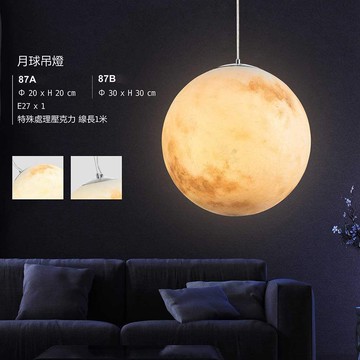 月球吊燈 N03-37-87B
