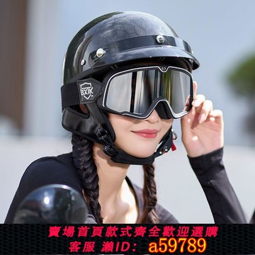 【廠家直銷 可打統編】A類國標3C碳釬維摩托車頭盔電瓶車復古盔日系網紅巡航半盔安全帽