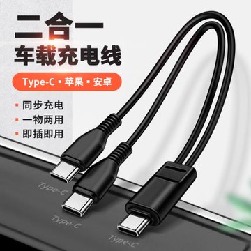 適用于A4L奧迪A6L車載Type c接口充電線Q5車用A3配件Q3專用轉接頭C口轉換器一分二雙頭蘋果華為手機tpc數據線