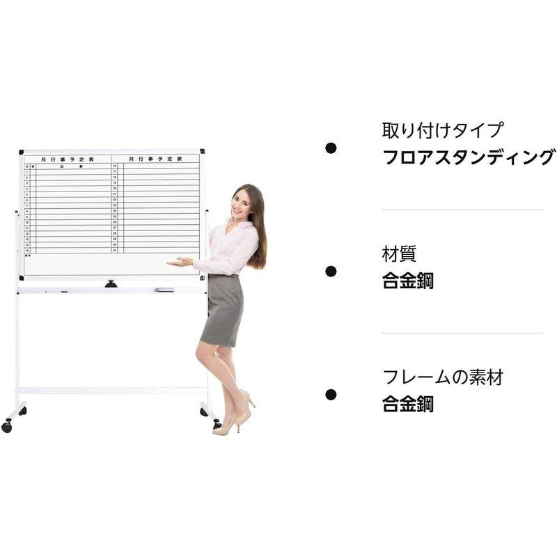 月間予定表Xホワイトボード 両面 脚付き 高さ2段階設定 (120x90cm, ホワイトフレーム-予定表)