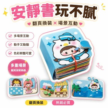 🌟熱銷🔔超多款混發迷你蠟筆小新換裝豆豆本換裝貼紙本兒童益智