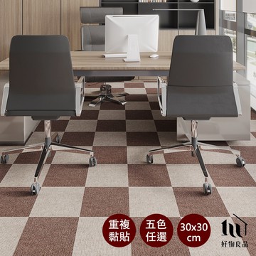 【好物良品】日本高分子科技可水洗地毯 防滑隔音拼接地墊地毯30x30cm (25入) 拼接地毯 自黏地毯 短毛地毯