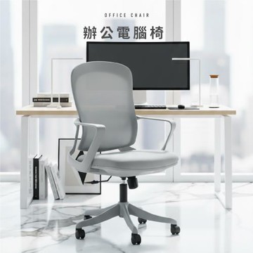 【RICHOME】瑪納斯辦公椅