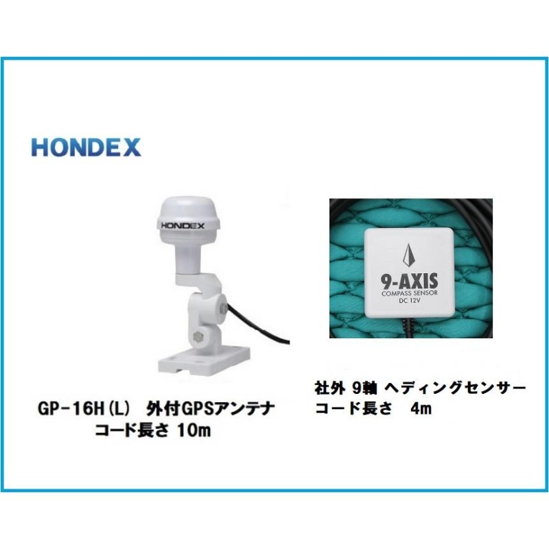 の正規取扱店で ホンデックス、GPSアンテナGP-16H（L） - フィッシング