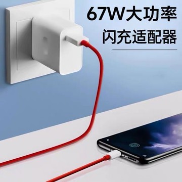 e競速版充電器67W極速閃充線ACE競速充電頭數據線快充384M