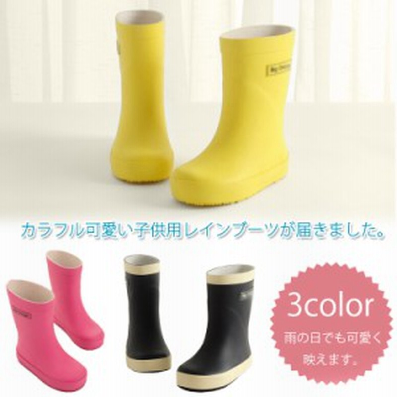 キッズ 子供レインブーツ 女の子 キッズレインブーツ レインブーツ キッズ レインシューズ 長靴 女の子 子供用 子供用長靴 ジュニア 子供 通販 Lineポイント最大1 0 Get Lineショッピング